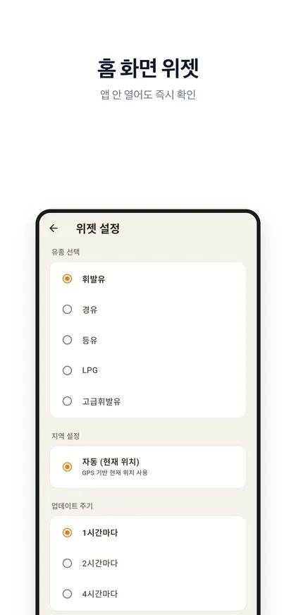 앱 화면 4
